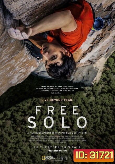 Free Solo (2018) ปีนท้าตาย