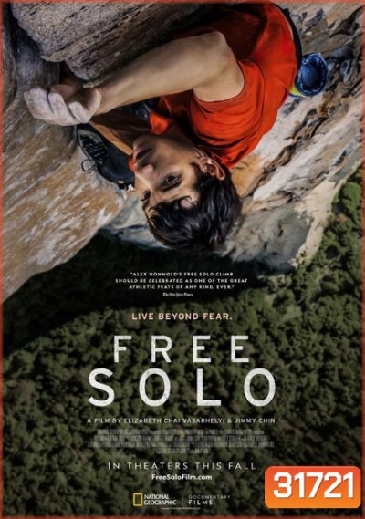 Free Solo (2018) ปีนท้าตาย
