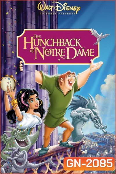 The Hunchback of Notre Dame (1996) คนค่อมแห่งนอเทรอดาม