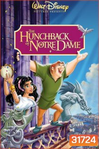 The Hunchback of Notre Dame (1996) คนค่อมแห่งนอเทรอดาม