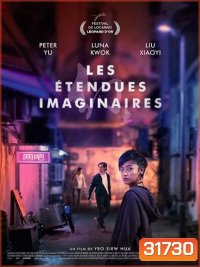 A LAND IMAGINED แดนดินจินตนาการ