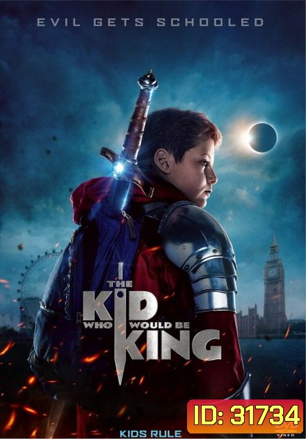 The Kid Who Would Be King (2019) หนุ่มน้อยสู่จอมราชันย์