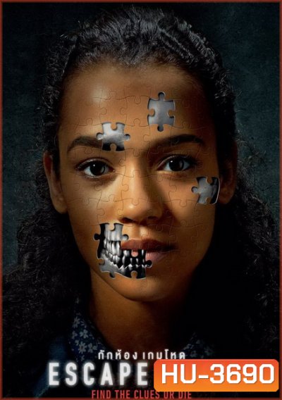 Escape Room (2019) กักห้อง เกมโหด