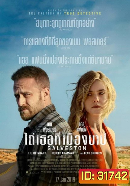 Galveston ไถ่เธอที่เมืองบาป