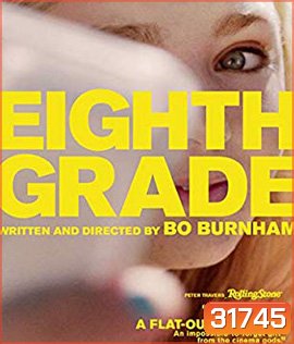 Eighth Grade (2018) เกรดแปด สัปดาห์วุ่นวันพ้นวัย {ซับไทยขึ้นช้านิดหน่อย}