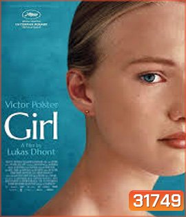 Girl (2018) ฝันนี้เพื่อเป็นเกิร์ล