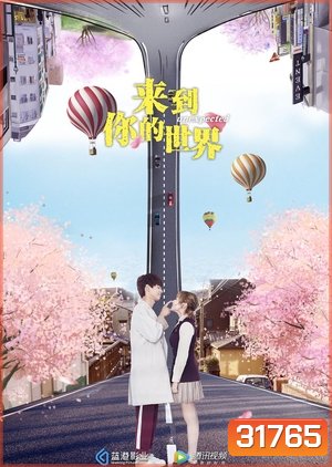 Unexpected (2018) ผ่านมิติมารักเธอ (ตอนที่ 1-23 จบ)