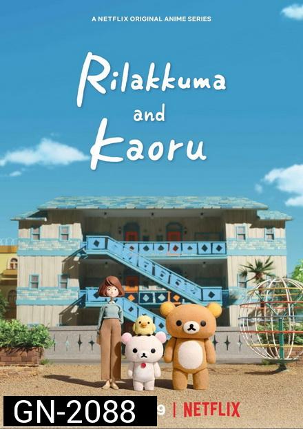 Rilakkuma and Kaoru Complete Season 1
