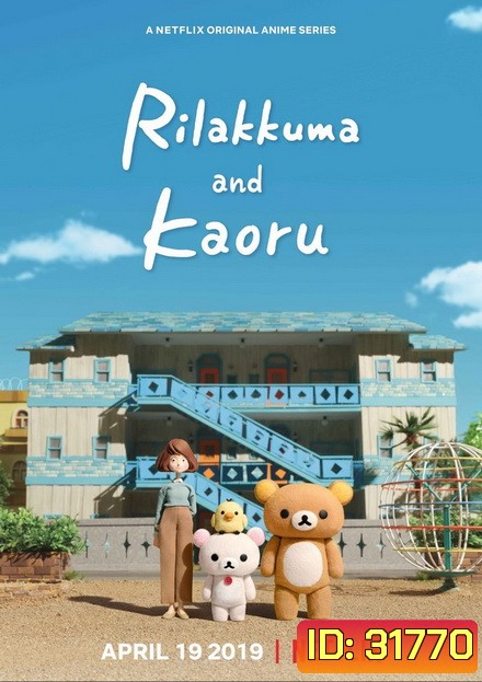 Rilakkuma and Kaoru Season 1