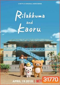 Rilakkuma and Kaoru Season 1