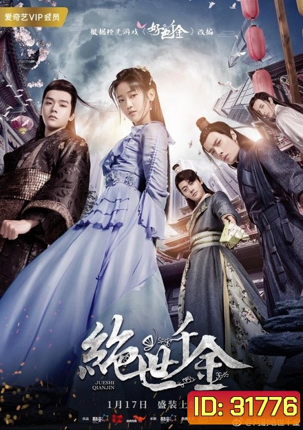 เกมส์รักข้ามมิติ UNIQUE LADY [ EP1-EP24 จบ ]