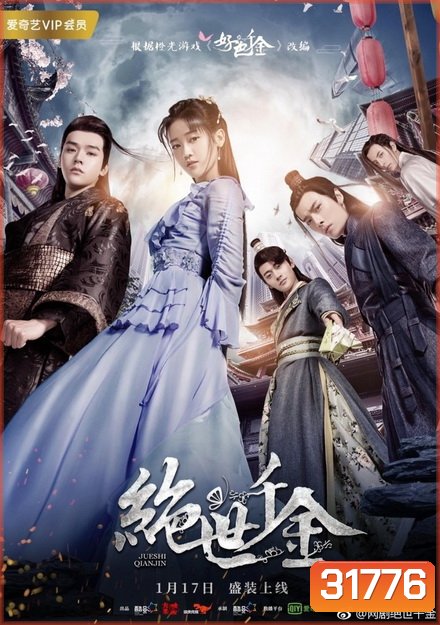 เกมส์รักข้ามมิติ UNIQUE LADY [ EP1-EP24 จบ ] (Season 1)