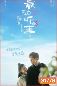 I Hear You (24 ตอนจบ)