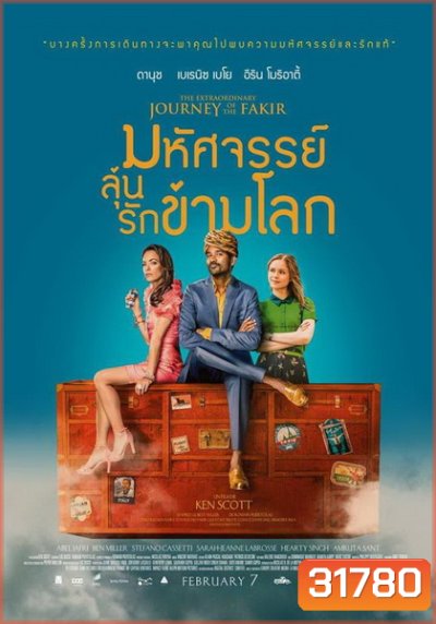 Extraordinary Journey of the Fakir มหัศจรรย์ลุ้นรักข้ามโลก
