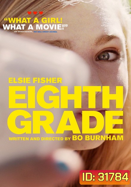 Eighth Grade เกรดแปด สัปดาห์วุ่นวันพ้นวัย