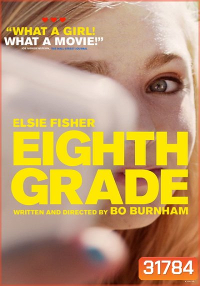 Eighth Grade เกรดแปด สัปดาห์วุ่นวันพ้นวัย