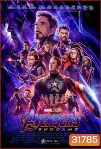 Avengers 4 Endgame (2019)
