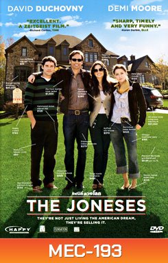 The Joneses แฟมิลี่ลวงโลก