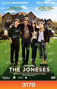 The Joneses แฟมิลี่ลวงโลก
