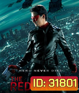 Red Eagle (2010) อินทรีย์แดง