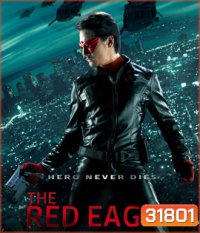 Red Eagle (2010) อินทรีย์แดง