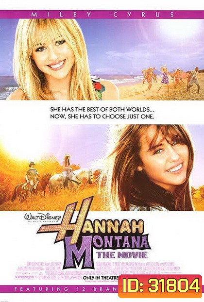 Hannah Montana The Movie (2009) แฮนนาห์ มอนทาน่า เดอะ มูฟวี่
