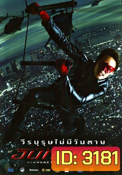 อินทรีแดง