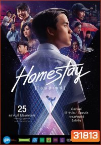 Homestay โฮมสเตย์