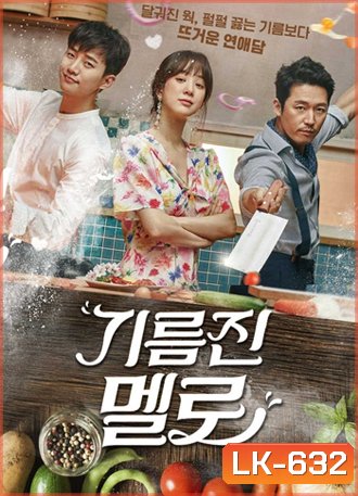 Wok of Love กระทะเลิฟเสิร์ฟรัก ( 38 ตอนจบ )