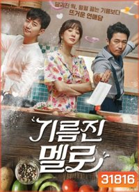 Wok of Love กระทะเลิฟเสิร์ฟรัก ( 38 ตอนจบ )