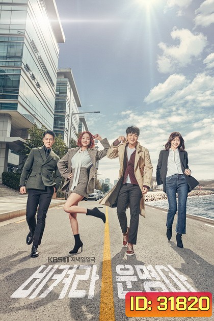 Its My Life (Ep.1-124 End)