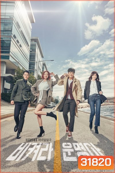 Its My Life (Ep.1-124 End)