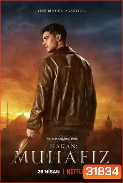 The Protector Season 2 เดอะ โปรเทคเตอร์ ผู้พิทักษ์คนสุดท้าย ( 8 ตอนจบ )