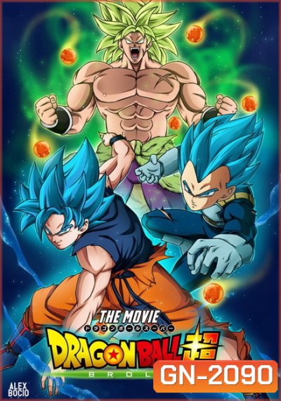 Dragon Ball Super Broly (2018) ดราก้อนบอล ซูเปอร์ โบรลี่