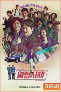 The Fiery Priest บาทหลวงเลือดระอุ [ 40 ตอนจบ ]