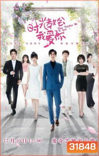 TIME TEACHES ME TO LOVE [ EP1-EP24 จบ ]