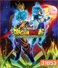 Dragon Ball Super: Broly (2018) ดราก้อนบอล ซูเปอร์ โบรลี่