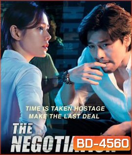 THE NEGOTIATION (2018) เกมเดิมพันชีวิต
