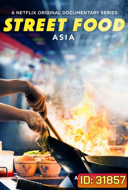 Street Food (2019) อิ่มริมทาง ซีรีย์สารคดีจาก