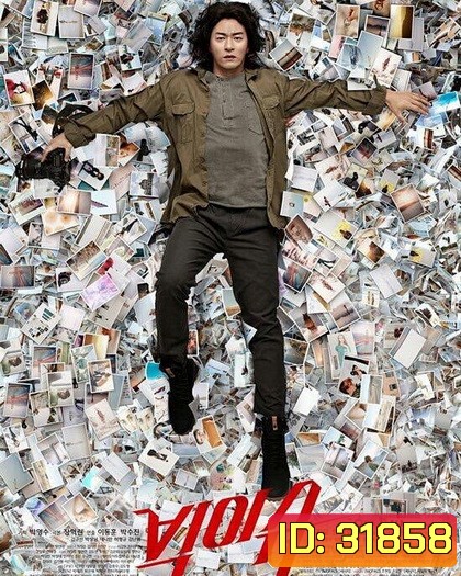 Big Issue ( 32 ตอนจบ )