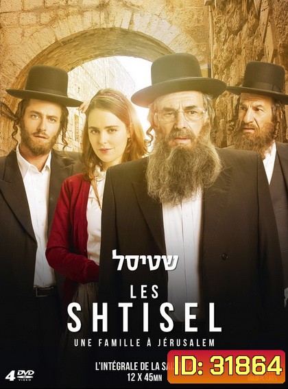 Shtisel [2015] หลากความคิด รสชาติชีวิตในเยรูซาเลม Complete Season 2