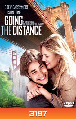 Going The Distance รักแท้ ไม่แพ้ ระยะทาง