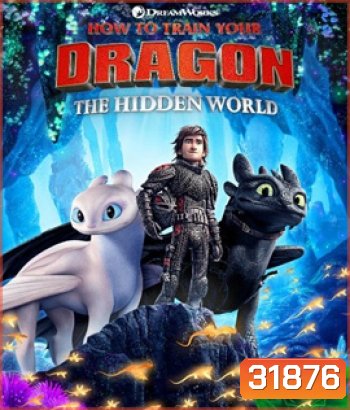 How to Train Your Dragon: The Hidden World (2019) อภินิหารไวกิ้งพิชิตมังกร 3