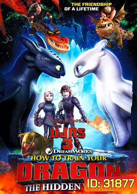 How to Train Your Dragon 3 The Hidden World (2019) อภินิหารไวกิ้งพิชิตมังกร 3
