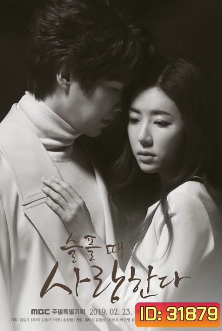 Love in Sadness ปมรักในรอยช้ำ ( EP.1-40 END )