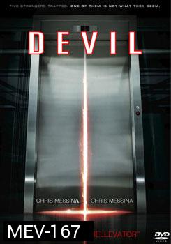 Devil (2010) ปีศาจ