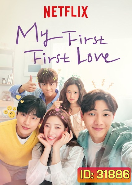 My First First Love (2019) วุ่นนัก รักแรก