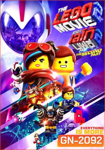 The Lego Movie 2 The Second Part เดอะ เลโก้ มูฟวี่ 2