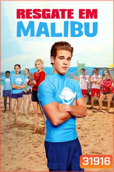 Malibu Rescue (2019) ทีมกู้ภัยมาลิบู