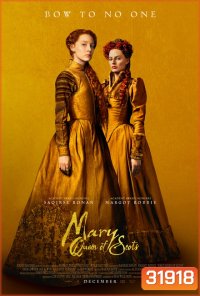 Mary Queen of Scots (2018) แมรี่ ราชินีแห่งสกอตส์